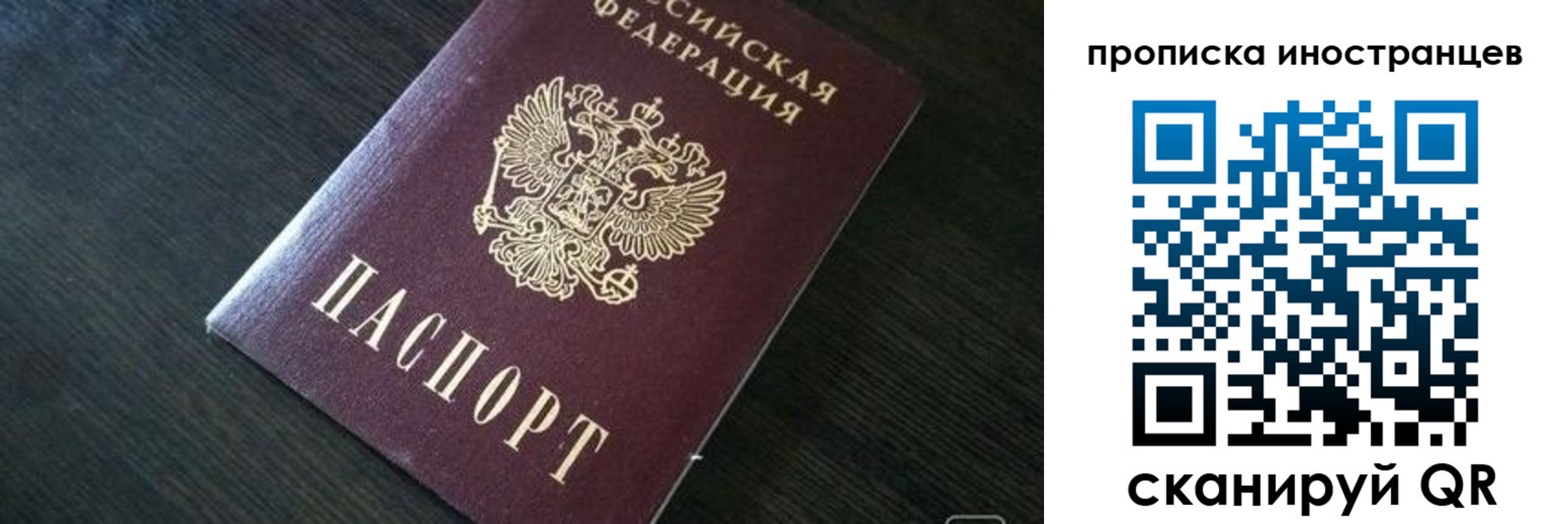 прописка 2025 в Мыски