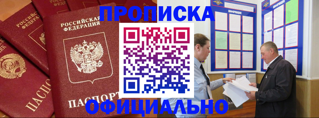 прописка иностранных граждан в Мыски