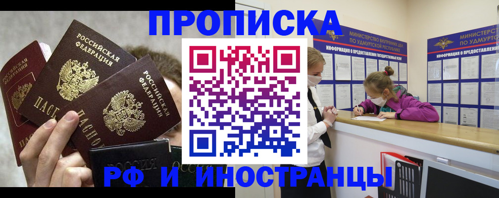 миграционный учет в Мыски