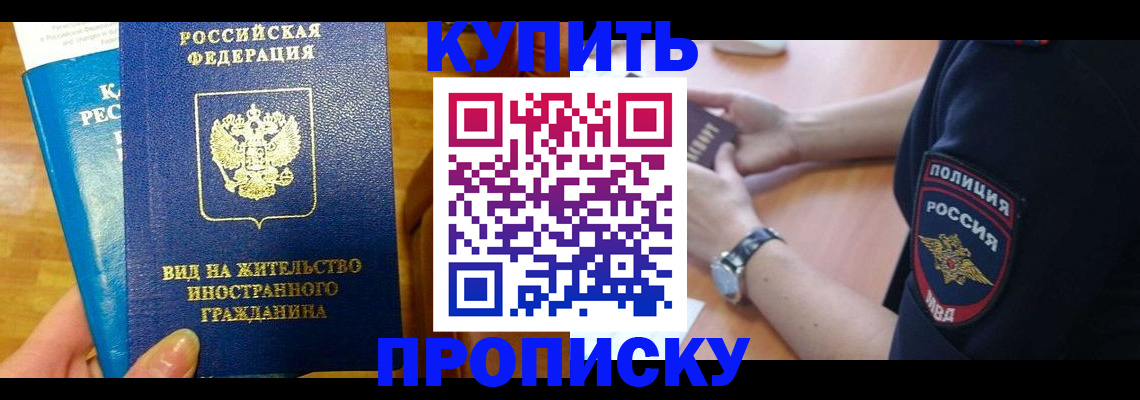 прописка иностранных граждан в Мыски