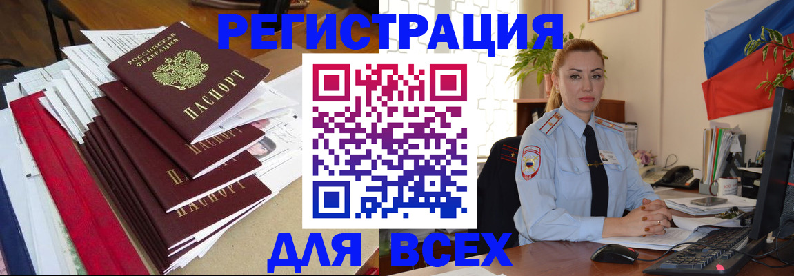 регистрация для школы в Мыски