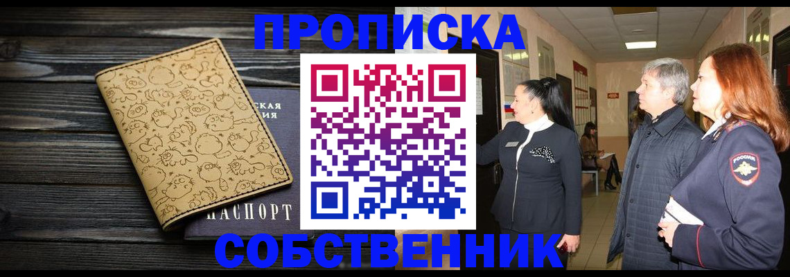 регистрация для дет. сада в Мыски
